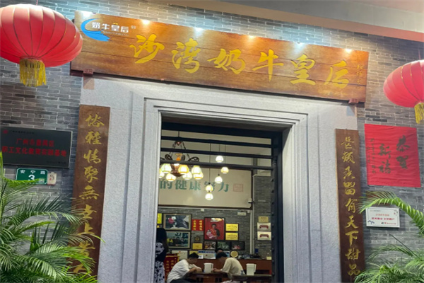 沙湾奶牛皇后