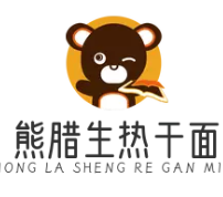 熊腊生热干面