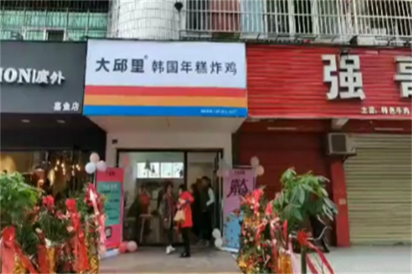 大邱里韩国年糕炸鸡