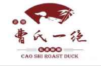 曹氏一绝