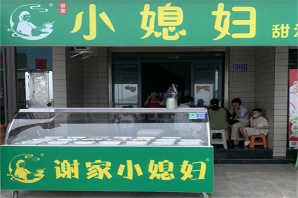 小媳妇甜汤