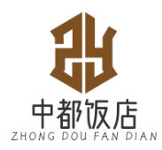中都饭店