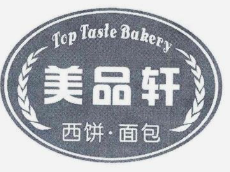 美品轩蛋糕店