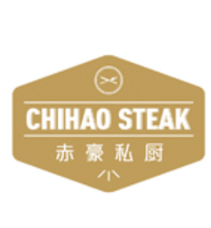 赤豪牛排