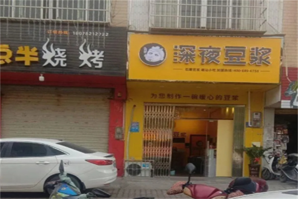 浆鲜生深夜豆浆