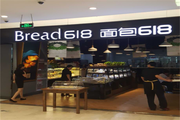 BREAD面包618