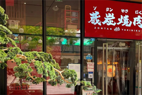 藏碳烤肉