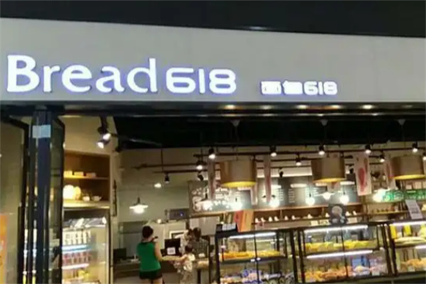 BREAD面包618