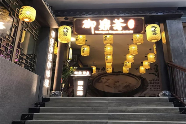 御鼎荟猪肚鸡