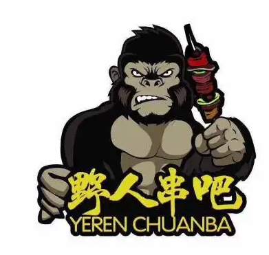 黑木碳烤