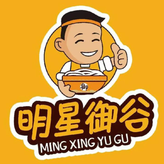 明星御谷老碗面