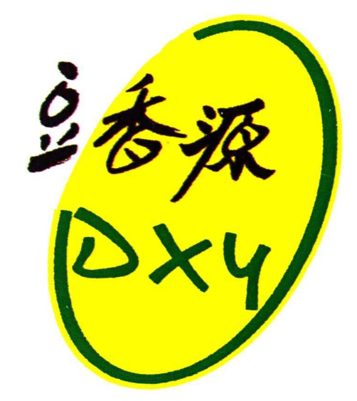 豆香源