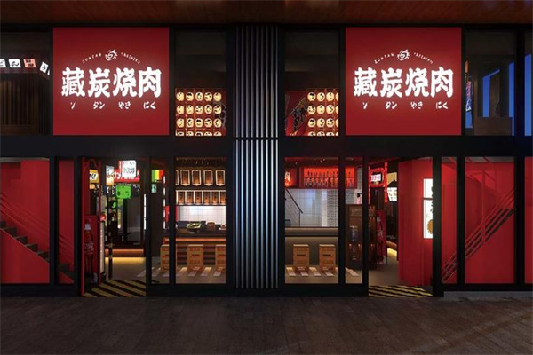 藏碳烤肉