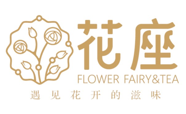 花座奶茶