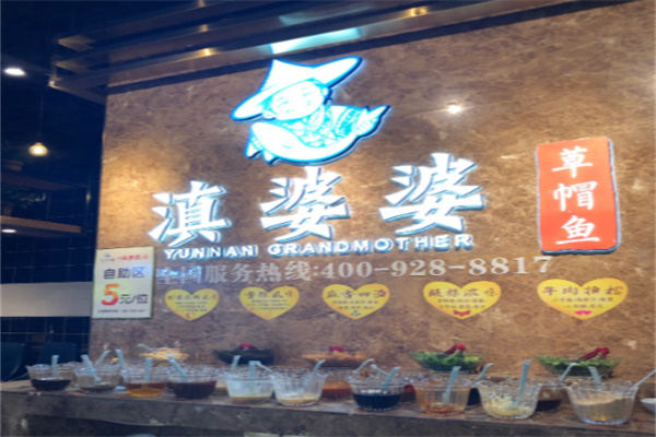 滇婆婆草帽鱼
