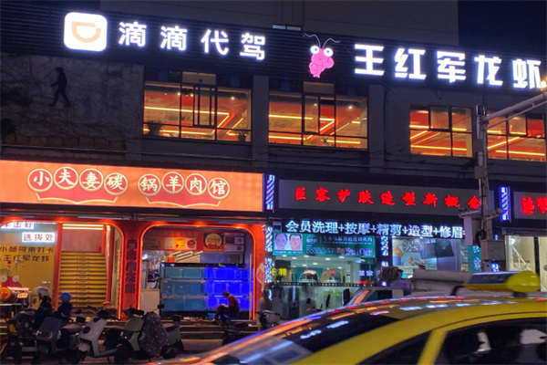 王红军龙虾
