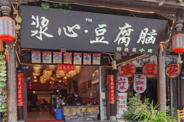 浆心豆腐脑