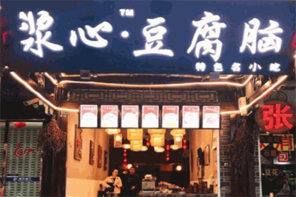 浆心豆腐脑