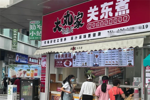 大丸家关东煮