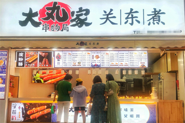 大丸家关东煮