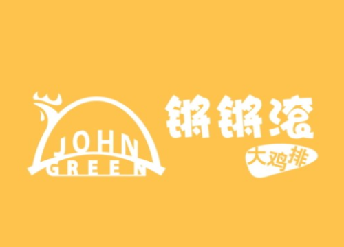 锵锵滚大鸡排