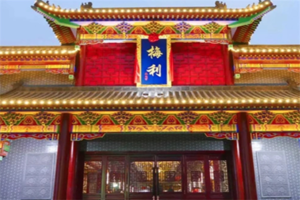 梅利烤鸭