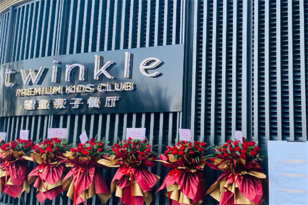 Twinkle耀童亲子餐厅