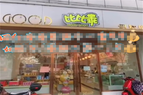 比比乖蛋糕 比比乖蛋糕