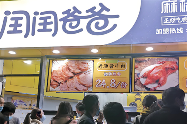 闰闰爸爸麻椒鸡 闰闰爸爸麻椒鸡