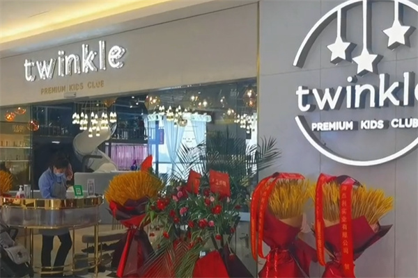 Twinkle耀童亲子餐厅