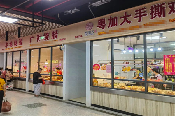 粤加大手撕鸡