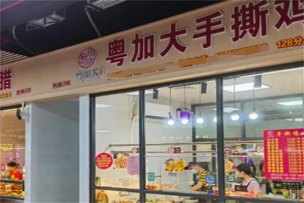 粤加大手撕鸡