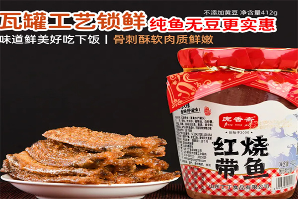 庞香斋瓦罐带鱼