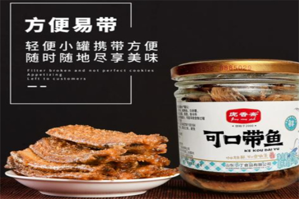 庞香斋瓦罐带鱼