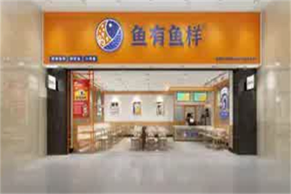 鱼有鱼样