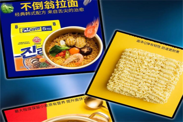 不倒翁方便面