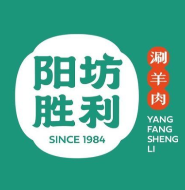 阳坊胜利涮肉