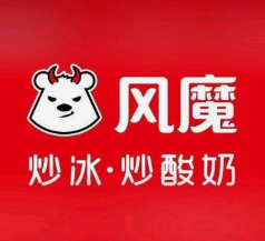 风魔炒冰