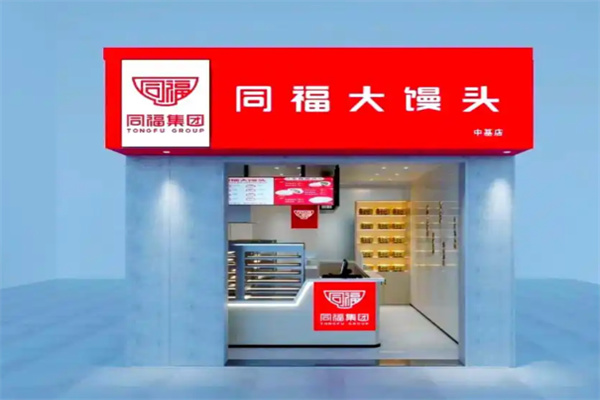 同福食品