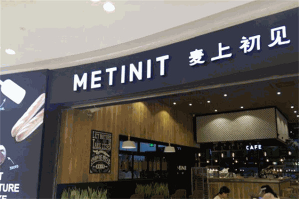 麦上初见