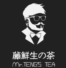 藤鲜生的茶
