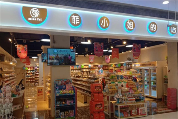 菲小姐的店