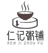 仁记粥铺