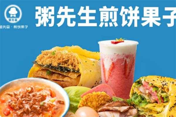 粥先生煎饼果子