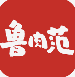 鲁肉范
