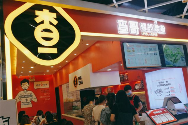 查哥锡纸烫粉