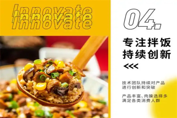 柒仙菇肉臊饭