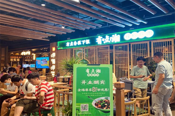 有点湘辣椒炒肉