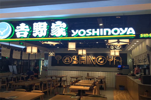 吉野家卤肉饭