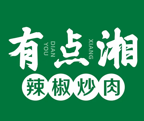 有点湘辣椒炒肉加盟费